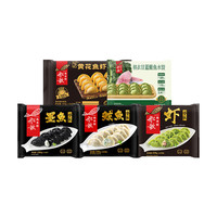 船歌鱼水饺 高蛋白 海鲜速冻饺子 墨鱼+鲅鱼+(黄花鱼-高蛋白)+虾+羽衣甘蓝鲅鱼