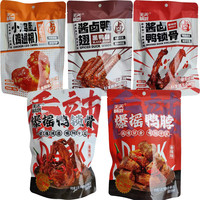 食怀 天天精武爆摇鸭脖卤味零食小吃肉类熟食爆摇鸭蘸料锁骨多口味鸭货 天天精武酱卤鸭翅（黑鸭味）90g单包