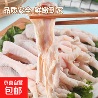 和美佑农生鲜无骨鸡爪脱骨批发冷冻生鸡商用爪子鸡脚凤爪去骨 无激素脱骨鸡爪200g*5袋