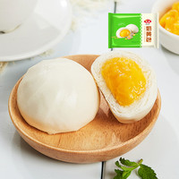 安井 奶黄包360g/1kg儿童营养早餐早点包子家庭蒸煮面点冷冻速食半成品 奶黄包360g*1袋