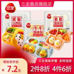 三全 Sanquan 三全 小笼包奶黄包葱油饼茴香小油条薄饼馅饼包子发糕八宝饭 熊猫豆沙包 180g