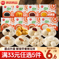 思念 奶黄包豆沙包芝麻包鲜肉包小笼包儿童早餐包馒头 (无抗)爆浆芝麻包360g*1袋