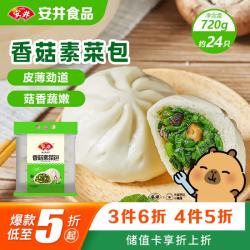 安井 香菇素菜包 720g/袋