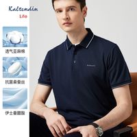 卡尔丹顿 桑蚕丝7A抗菌 男士POLO衫