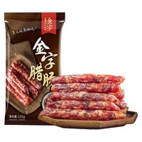 金字 广式腊肠