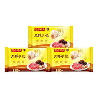 湾仔码头 三鲜水饺 1000g*3袋