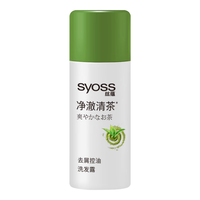 丝蕴 净澈清茶去屑控油洗发露 50ml
