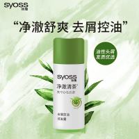 丝蕴 净澈清茶去屑控油洗发露 50ml