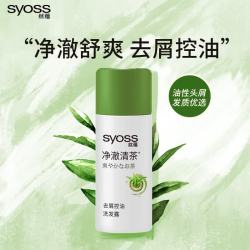 丝蕴 净澈清茶去屑控油洗发露 50ml