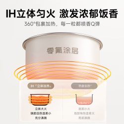 米家 IH电饭煲 0氟涂层陶瓷内胆