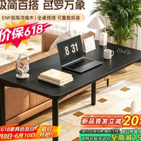 京东京造 家用学习电脑办公桌 万象实木款 电竞黑 100*60cm
