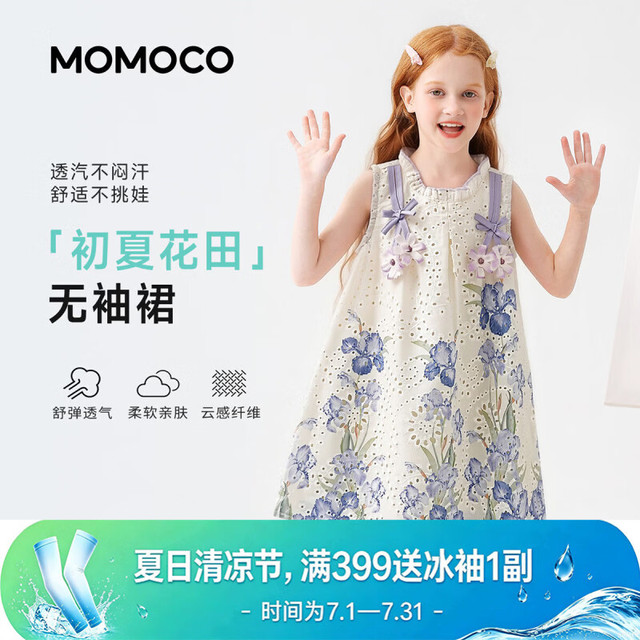 玛米玛卡 女童连衣裙夏季薄款时尚潮流休闲连衣裙（演出服） 杏/紫 130