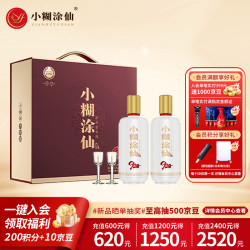 小糊涂仙 920双支礼盒浓香型白酒 宴请送礼 52度 485mL 2瓶 *1盒（礼盒装）