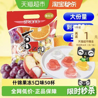 今日必买:喜之郎 什锦果冻 925g 50杯