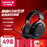 CHERRY XTRFY樱桃H3W游戏耳机活动到手498