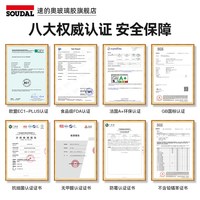 速的奥 Soudal 速的奥 T7胶密封胶 1支 白色