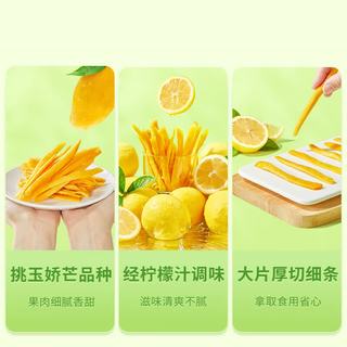 良品铺子 柠香芒果条 80g 蜜饯果干