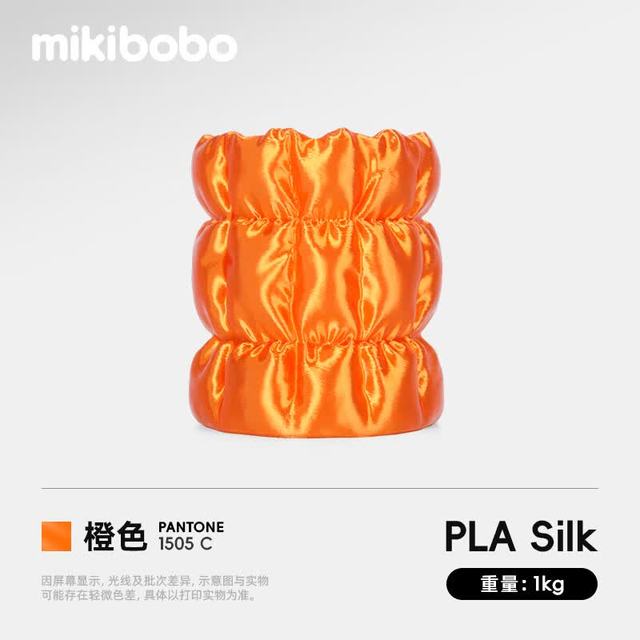 mikibobo PLA丝绸线径1.75mm3D打印耗材高韧性易打印环保线材 pla 丝绸 橙色 1KG