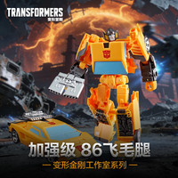 变形金刚 工作室系列 加强级 86大电影 飞毛腿 G1930 玩具模型