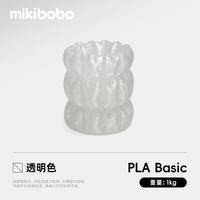 mikibobo 3D打印耗材pla耗材高韧性FDM线材线径1.75mm兼容拓竹耗材透明色1kg