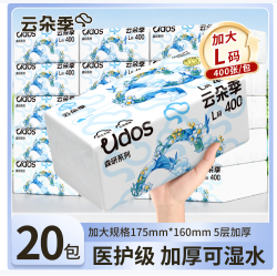 云朵季 医护级抽纸  大号大尺寸纸巾
