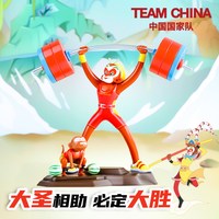 TEAM CHINA 大闹天宫孙悟空手办举重手办文创周边送礼物TEAM CHINA中国国家队