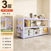 三箭 多功能阳台置物架 三层 高69cm 长40*宽30cm