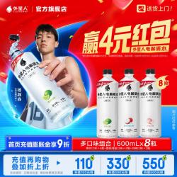 alienergy 外星人电解质水0糖版 整箱运动饮料 维生素饮料电解质饮料运动饮料 600ml*8入(荔枝海盐*2+青柠*4+白桃*2)