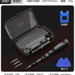 友福工具 多功能螺丝刀套装32合一套装 基础款 赠加磁器