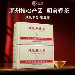 中茶 凤凰单丛蜜兰香GT1011 一级潮州单枞春茶 200g