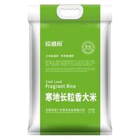 裕道府 长粒香大米 东北核心产区 2.5kg