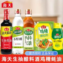 海天 厨房五件套调味品套装