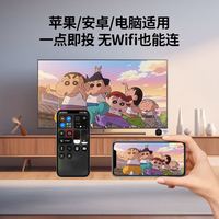 烁疆 手机无线投屏器 HDMI 1080P高清 横竖屏+扫码款配网