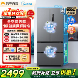 美的 冰箱 MR-532WFPZE 苍穹灰