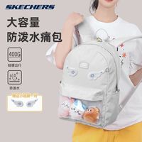 百亿补贴：斯凯奇 [开学季]斯凯奇双肩包痛包 日常外出背包大容量通勤书包20l