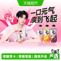 元气森林 白桃味/维c橙气泡水280ml×24瓶