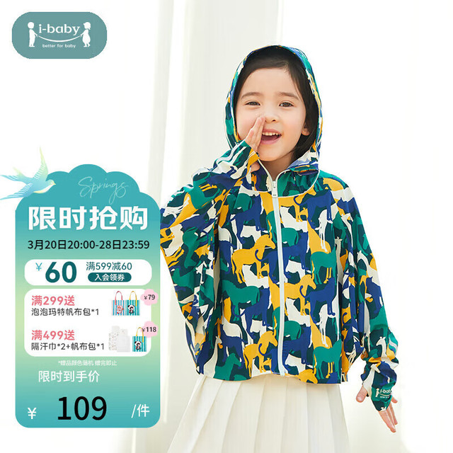 ibaby 儿童冰丝凉感防晒衣 斗篷款动物涂鸦