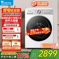 小天鹅 滚筒洗衣机 TG12VE10PRO