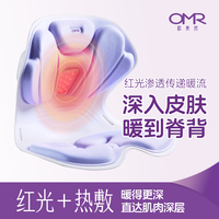 欧美然 光疗坐姿矫正 按摩椅
