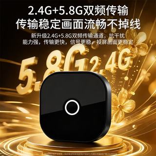 烁疆 无线投屏器 HDMI高清同屏 1080P横竖屏+扫码款配网