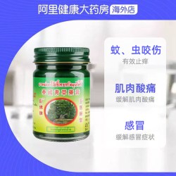 玉菩药堂 泰国玉菩药堂卧佛青草药膏肌肉烫伤咬伤15克*3进口蚊虫