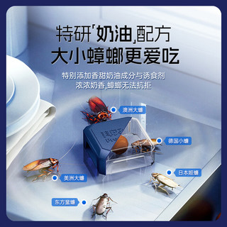 拜灭士 杀蟑饵剂