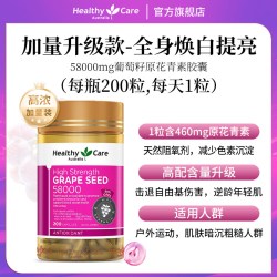 澳世康 Healthy Care 澳世康 葡萄籽58000胶囊 200粒