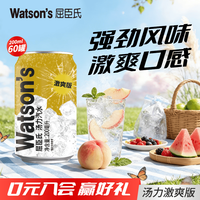 混调百搭、值友专享：屈臣氏 汤力水 气泡水饮料 200ml*24罐