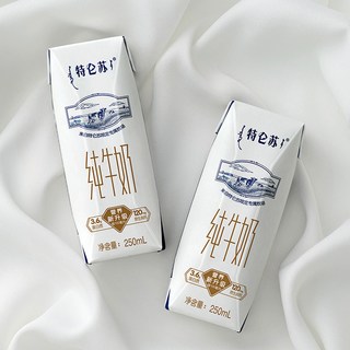 特仑苏 纯牛奶
