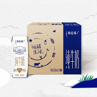 特仑苏 纯牛奶