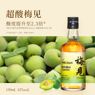 梅见 金桂梅见+超酸梅见 12度150mL*2 青梅酒