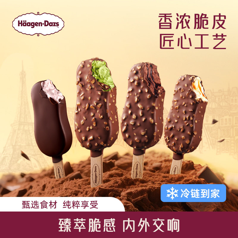 哈根达斯 脆皮条 巧克力草莓味 4支装 冰淇淋