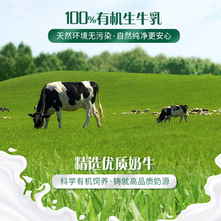 光明 优倍有机巴氏杀菌鲜牛奶 280ml*8瓶