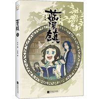 移动端：罗小黑战记2册+蓝溪镇5册 MTJJ著动漫电影原著罗小黑漫画 读客正版 新华书店文轩旗舰店